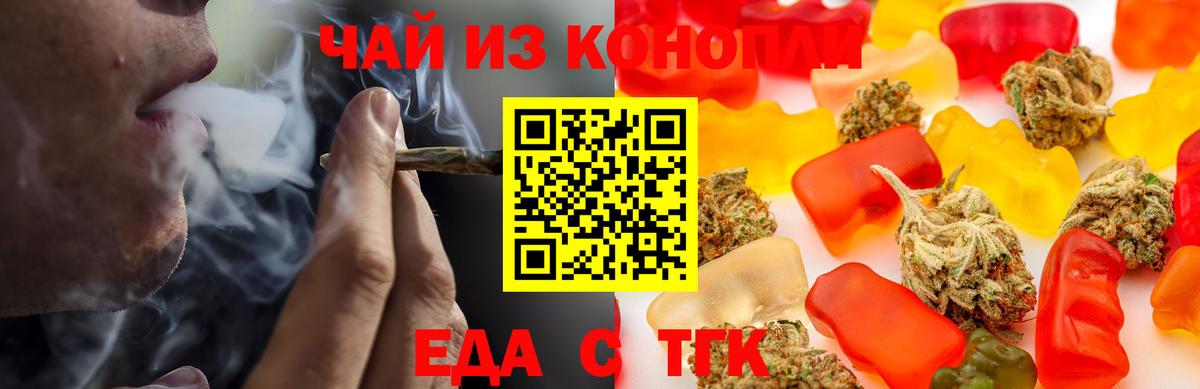 Камышлов  Еда ТГК марихуана  Вход с VPN 