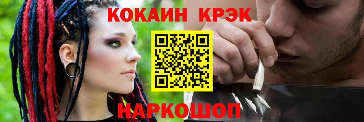 КОКАИН VHQ Камышлов