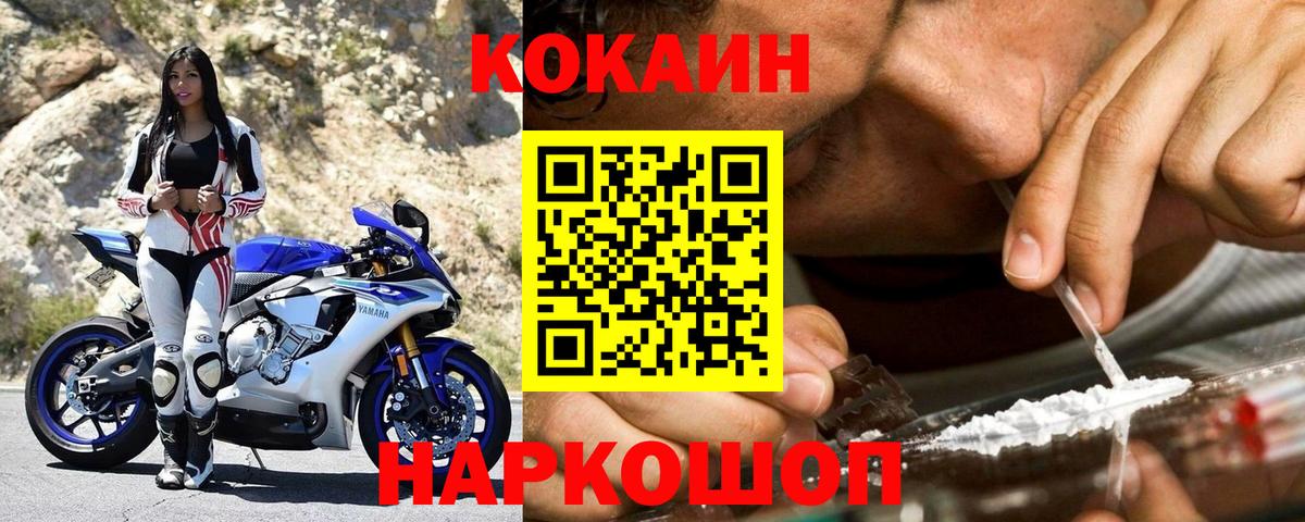 Камышлов  КОКАИН VHQ  Вход с VPN 