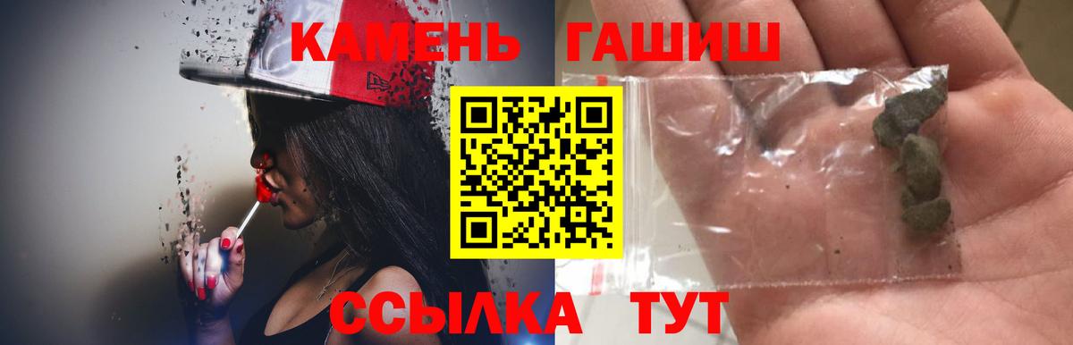 Гашиш  ГАШИШ Изолятор  закладка  Камышлов  Вход с VPN 