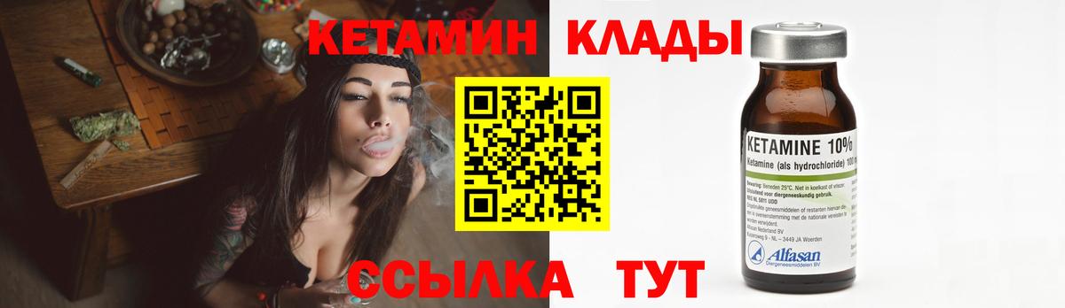 КЕТАМИН VHQ  Вход с VPN  Камышлов 