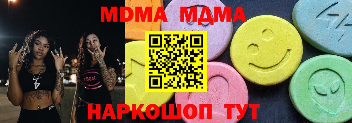 MDMA crystal  Вход с VPN  MDMA VHQ  Камышлов 
