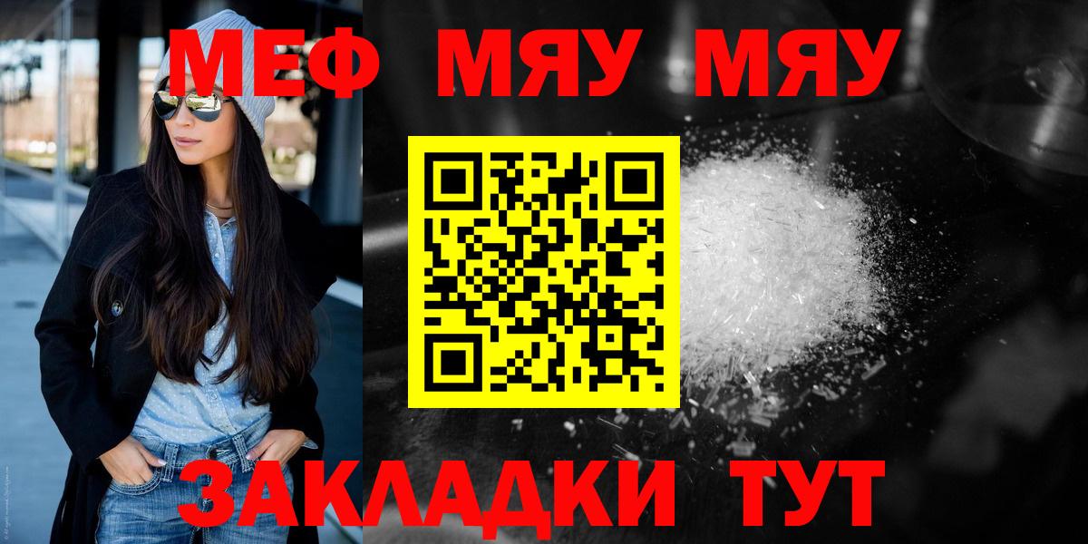 Камышлов  Мефедрон  Вход с VPN  МЕФ 4 MMC  Мефедрон VHQ 