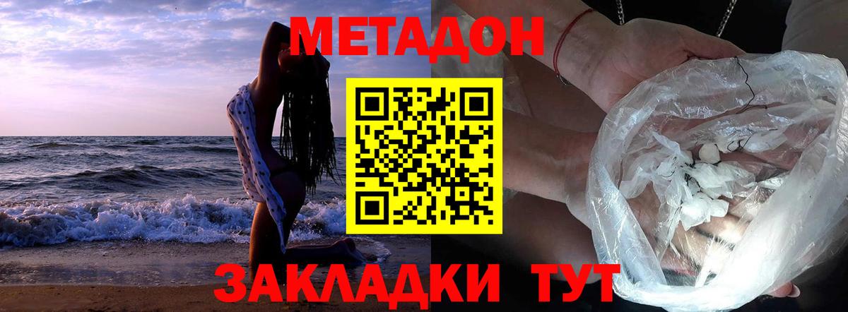 Метадон VHQ  KRAKEN tor  Вход с VPN  Камышлов  МЕТАДОН белоснежный 