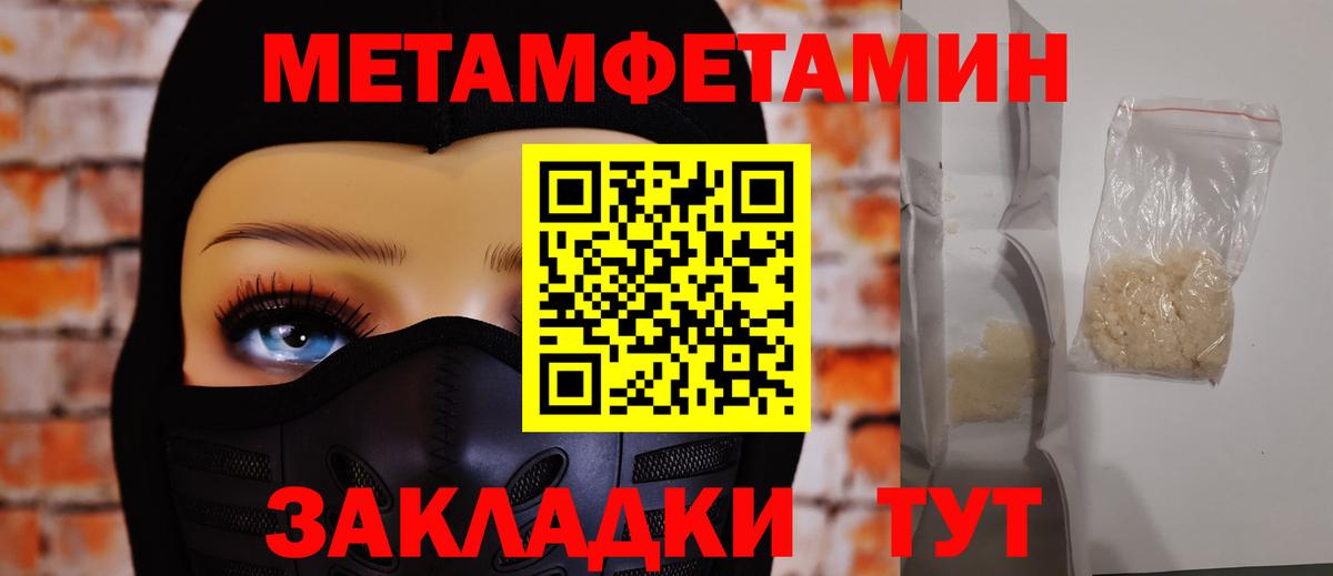 МЕТАМФЕТАМИН винт  МЕТАМФЕТАМИН винт  Вход с VPN  Камышлов 